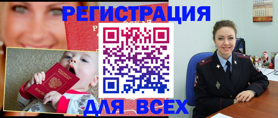 где прописаться в Красноперекопске