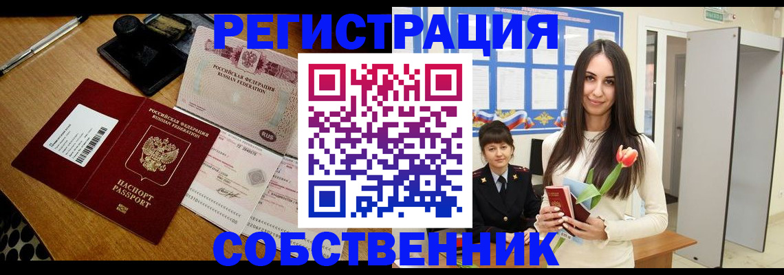 временная регистрация госуслуги в Красноперекопске