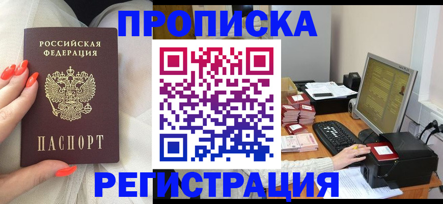 временная регистрация поиск в Красноперекопске