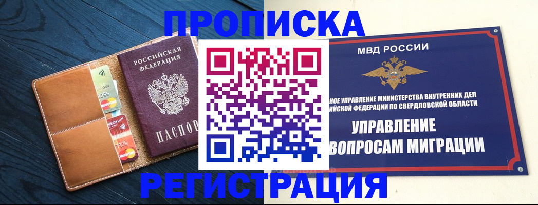 временная регистрация госуслуги в Красноперекопске
