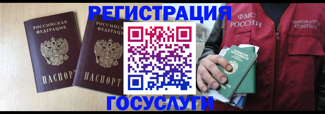 прописка законно в Красноперекопске