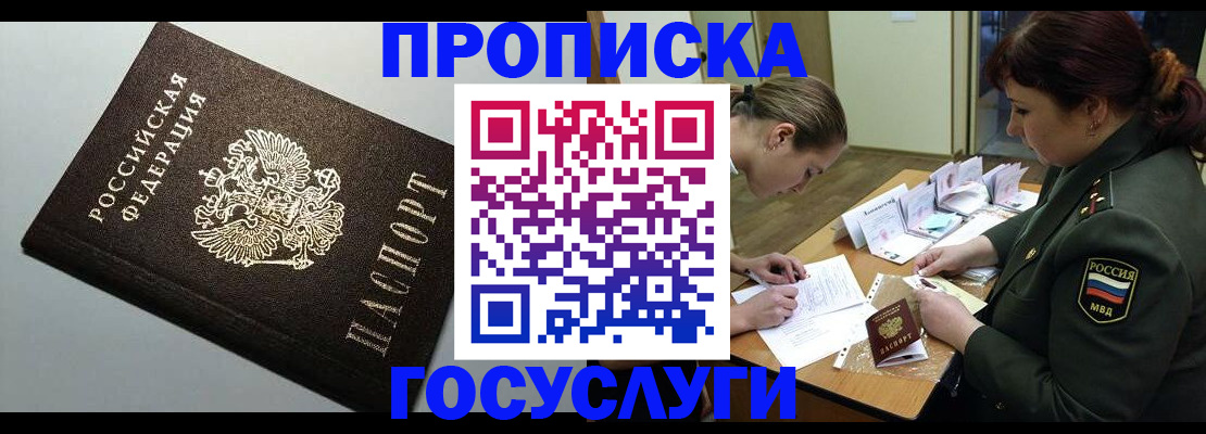 миграционный учет в Красноперекопске